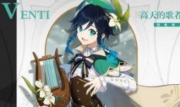 原神纳塔最新爆料温迪,揭秘温迪的神秘起源与传奇故事