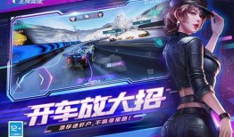 王牌竞速最新爆料返场,神秘爆料揭示经典车型即将返场，速度与激情再燃巅峰！