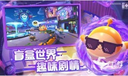 蛋仔派对十月爆料最新版,全新版本揭秘，趣味玩法升级来袭！