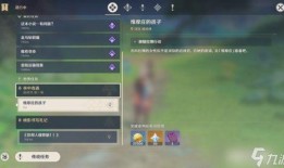 原神最新爆料3.0任务,神秘任务揭开新世界篇章