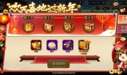 网易春节活动爆料最新消息,最新爆料揭秘惊喜活动与福利大放送