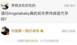 最新爆料周贝蕾是谁啊图片,周贝蕾是谁？最新爆料引发热议